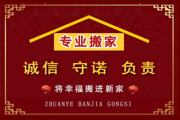 黄陵搬家电话