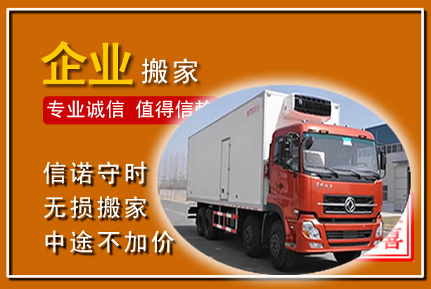 黄陵工厂单位搬迁